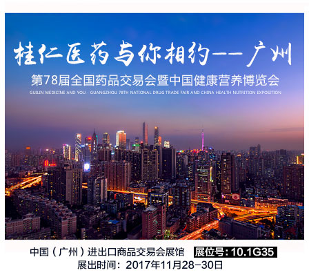 @所有人~桂仁醫(yī)藥向您發(fā)出一份邀請，靜待光臨！