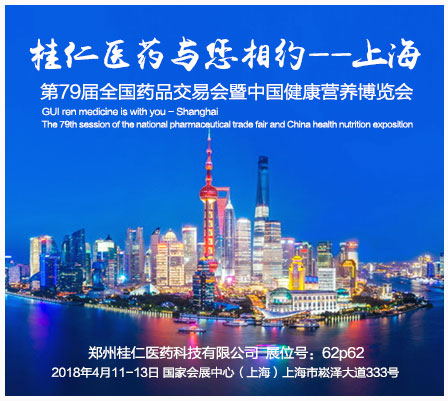 第79屆全國藥品交易會|春風十里，我們在上海等您！