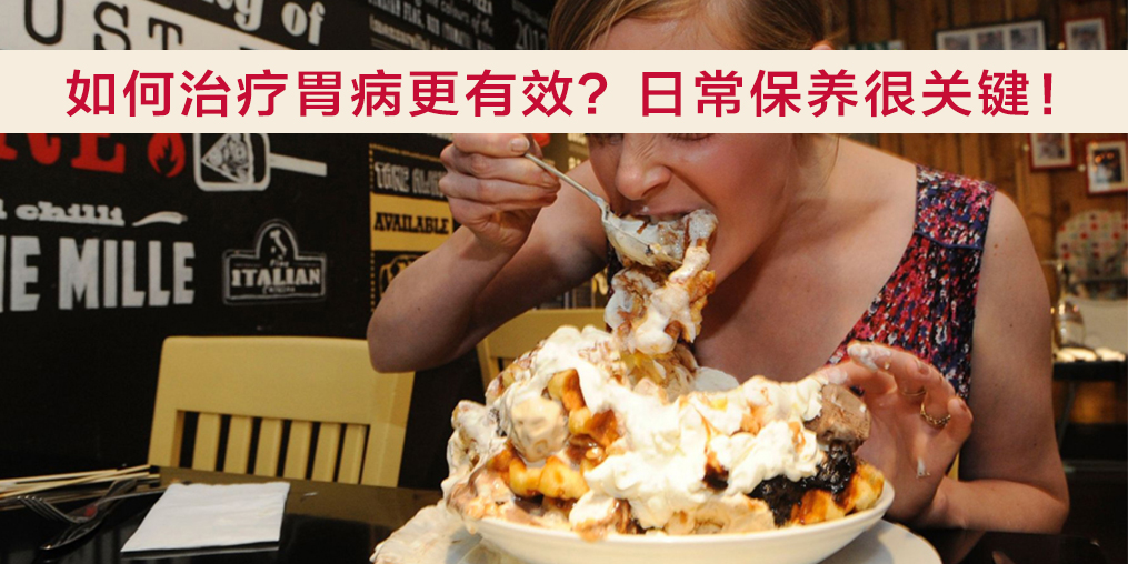 胃病患者如何補(bǔ)硒更有效？專家提醒：日常保養(yǎng)很關(guān)鍵！