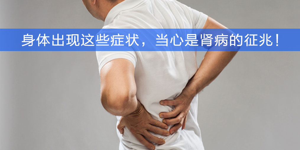 警惕身體6大征兆，小心是腎病，趕緊補點硒