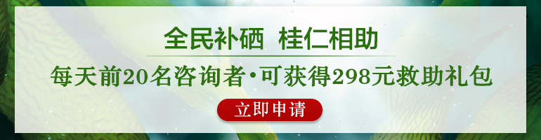我們每天需要多少硒？不同人群補硒量不同