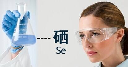 補硒對人體有用嗎？人需要終身補硒嗎？