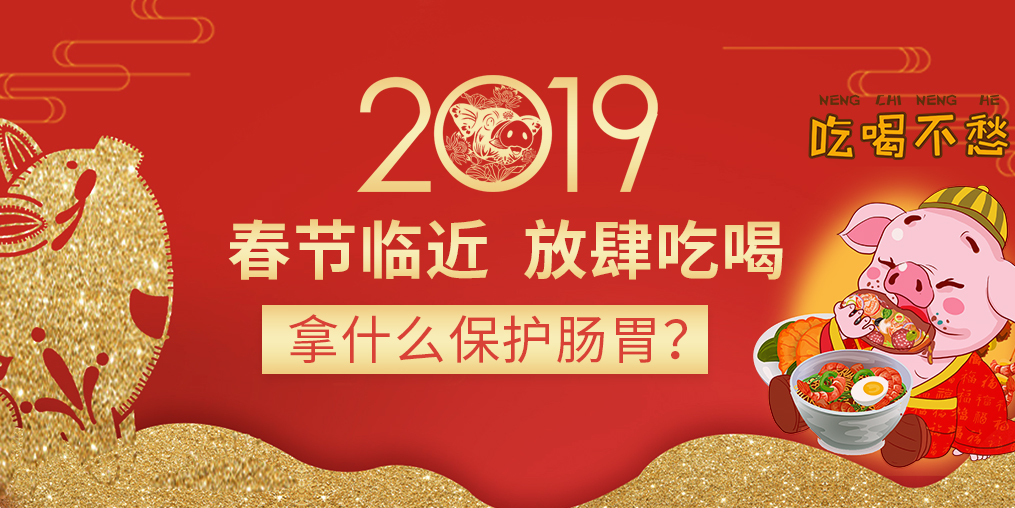 春節(jié)臨近，放肆吃喝，建議餐前補(bǔ)點(diǎn)硒元素