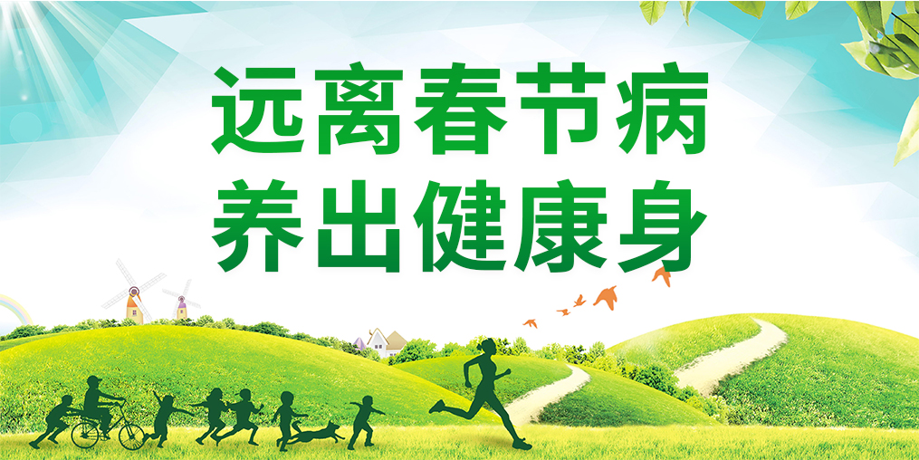 3種“春節(jié)病”最高發(fā),別忽視補(bǔ)硒的作用