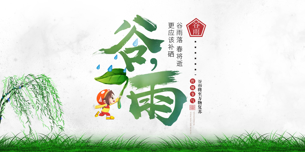 谷雨節(jié)氣養(yǎng)生,更應(yīng)注重補硒