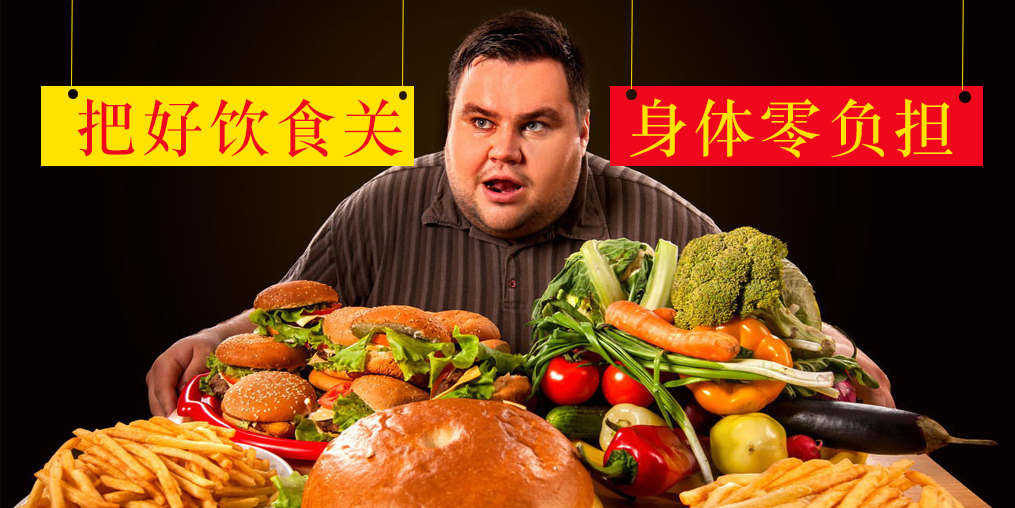 國慶飲食巧安排，“四不原則”助你健康過節(jié)