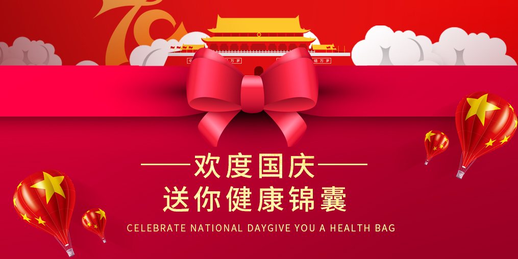 期余額已不足，“健康錦囊”已備好，等你來get！